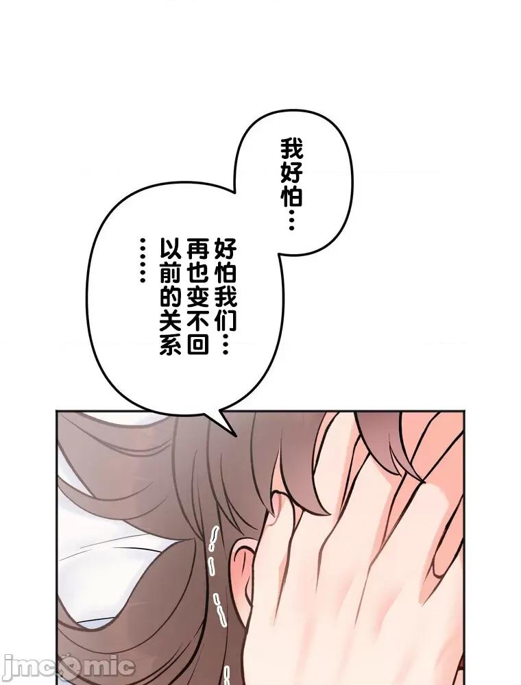 她才不是我姐姐 0721 祕密的姊弟 5 第120页