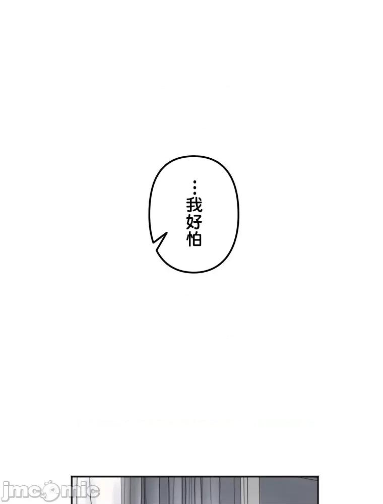 她才不是我姐姐 秘密的姊弟 6 第1页
