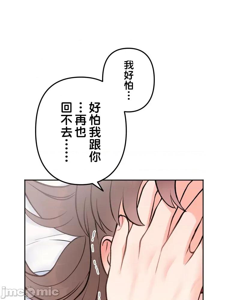 她才不是我姐姐 秘密的姊弟 6 第3页
