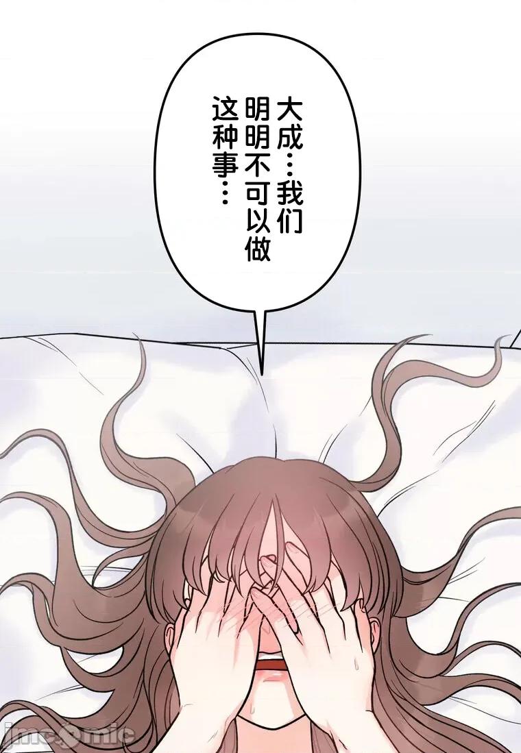 她才不是我姐姐 秘密的姊弟 6 第5页