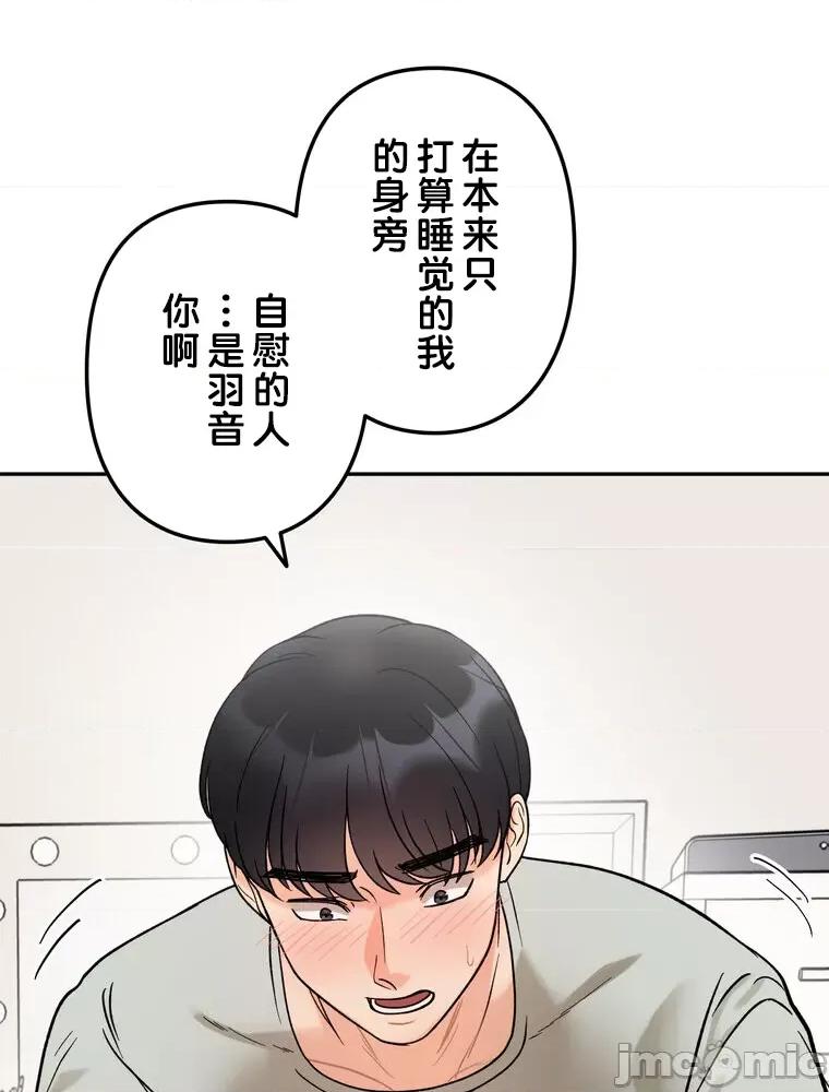 她才不是我姐姐 秘密的姊弟 6 第15页
