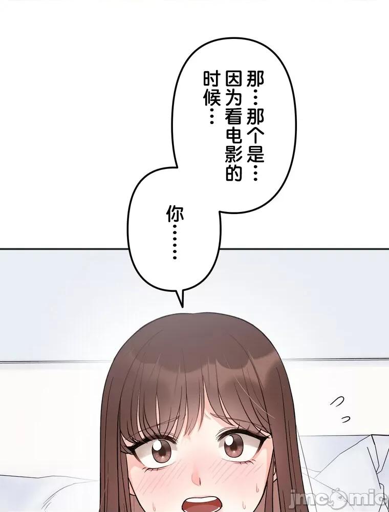 她才不是我姐姐 秘密的姊弟 6 第18页