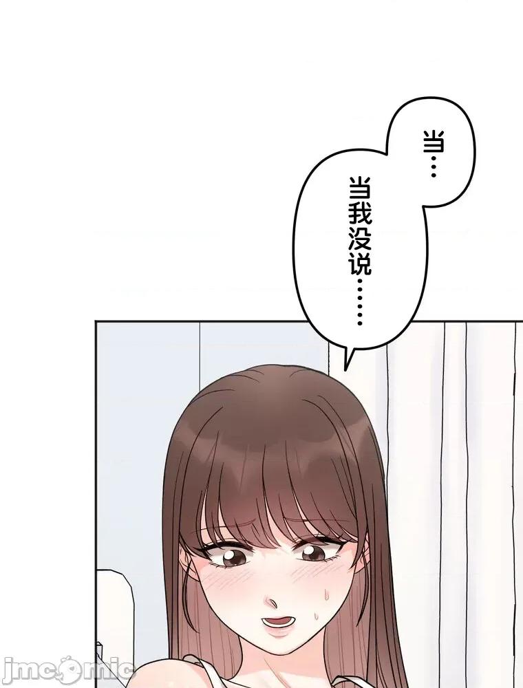 她才不是我姐姐 秘密的姊弟 6 第24页