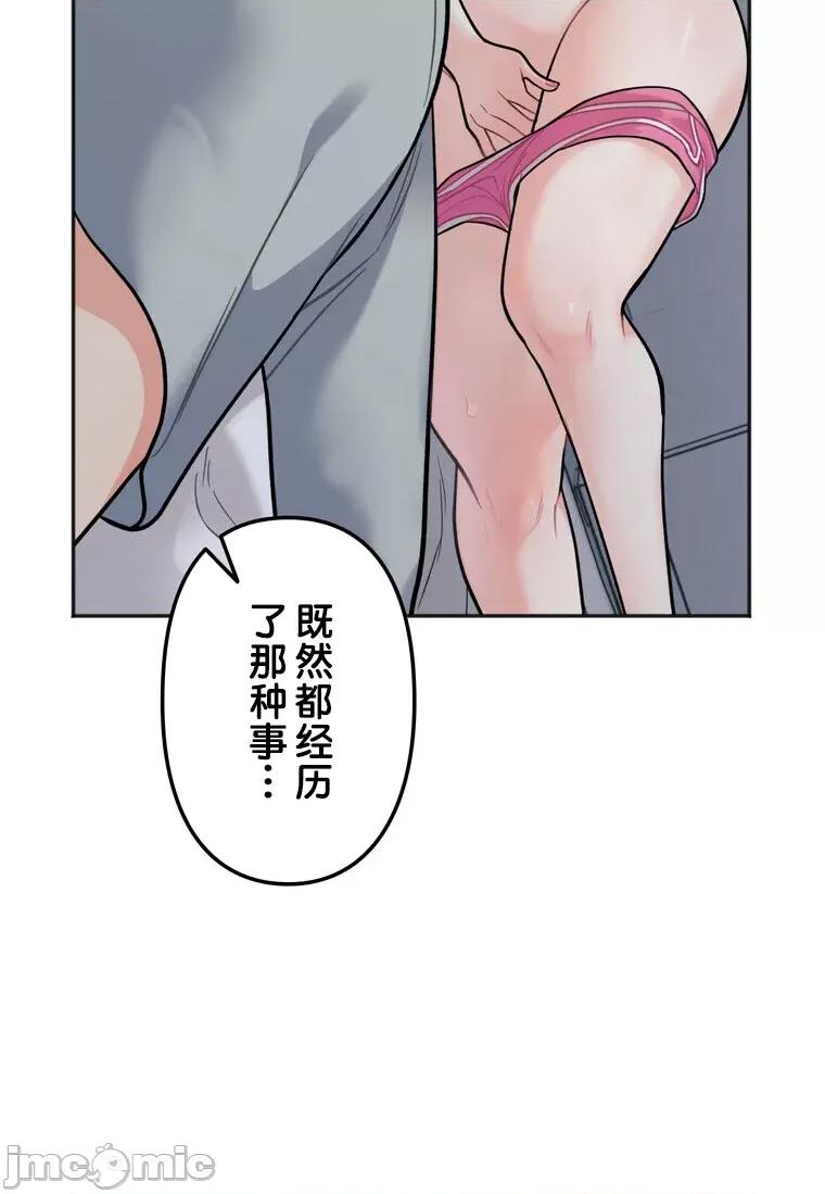她才不是我姐姐 秘密的姊弟 6 第27页