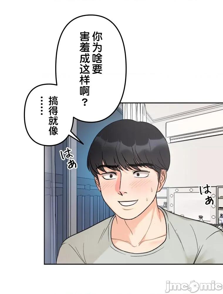 她才不是我姐姐 秘密的姊弟 6 第43页