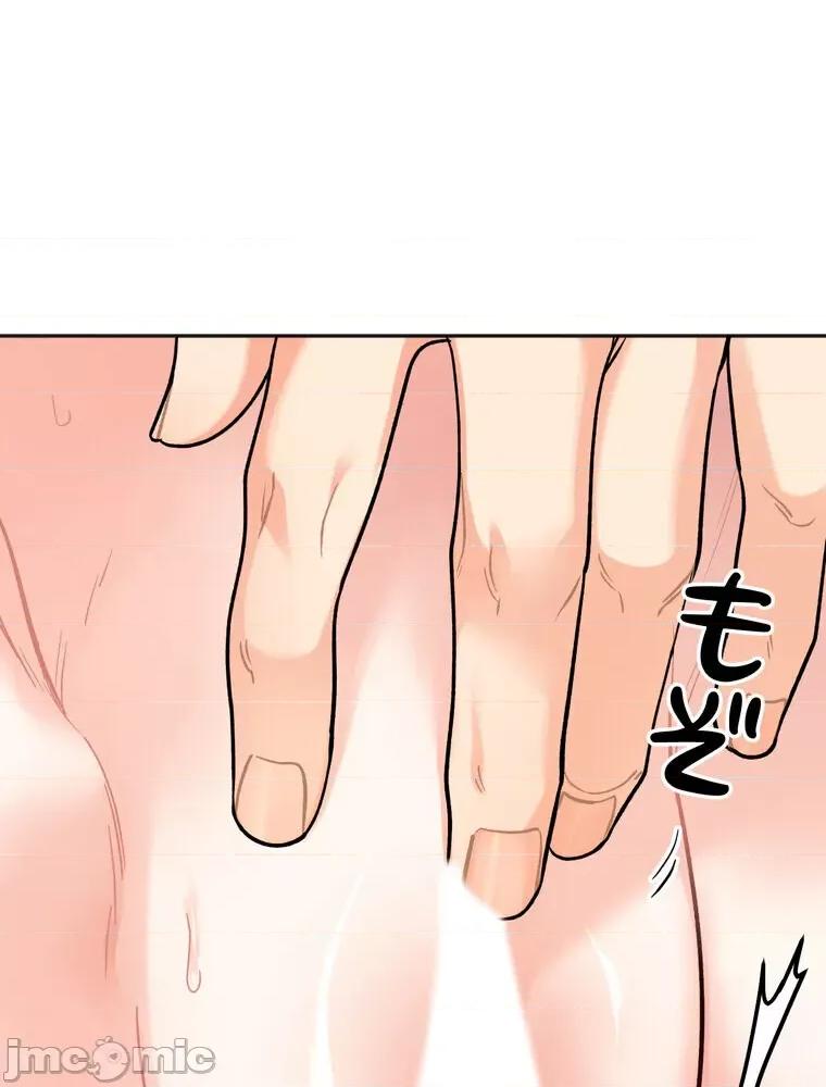 她才不是我姐姐 秘密的姊弟 6 第46页