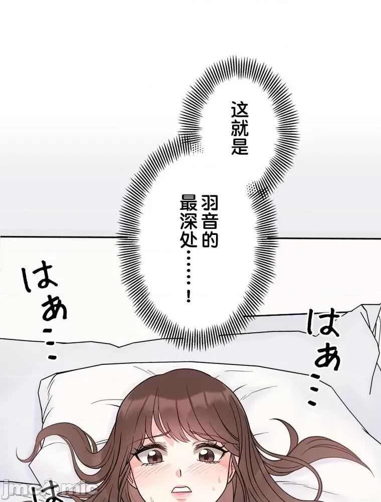 她才不是我姐姐 秘密的姊弟 6 第72页