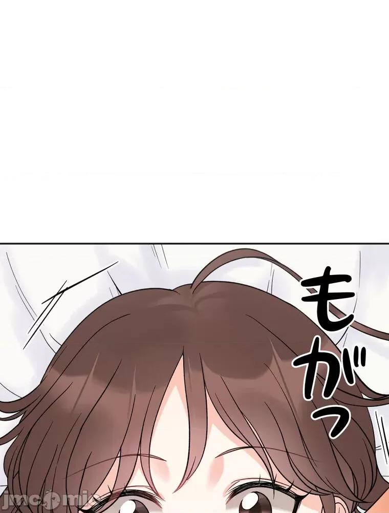 她才不是我姐姐 秘密的姊弟 6 第81页