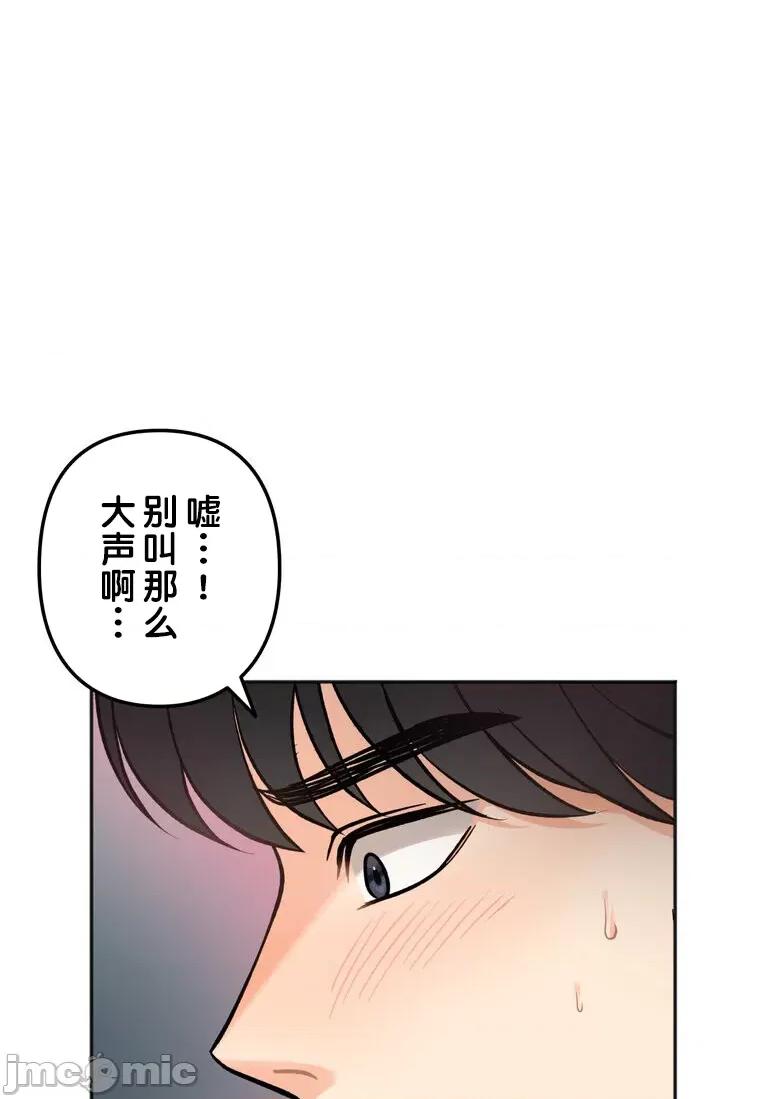 她才不是我姐姐 秘密的姊弟 6 第84页