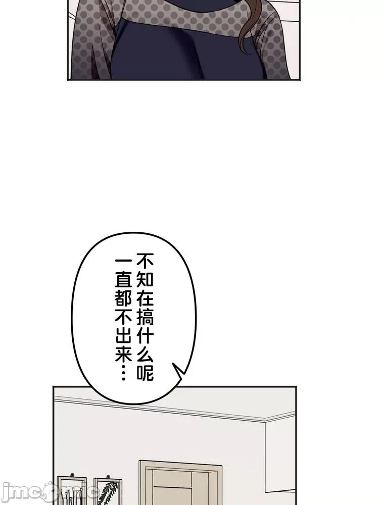 她才不是我姐姐 秘密的姊弟 6 第88页