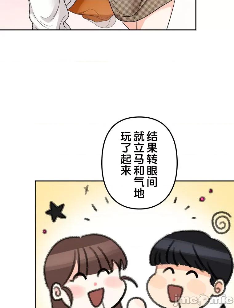 她才不是我姐姐 秘密的姊弟 6 第94页