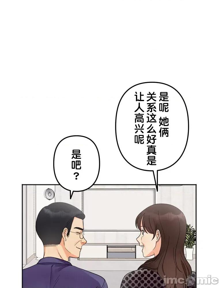 她才不是我姐姐 秘密的姊弟 6 第96页