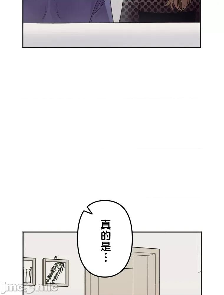 她才不是我姐姐 秘密的姊弟 6 第97页