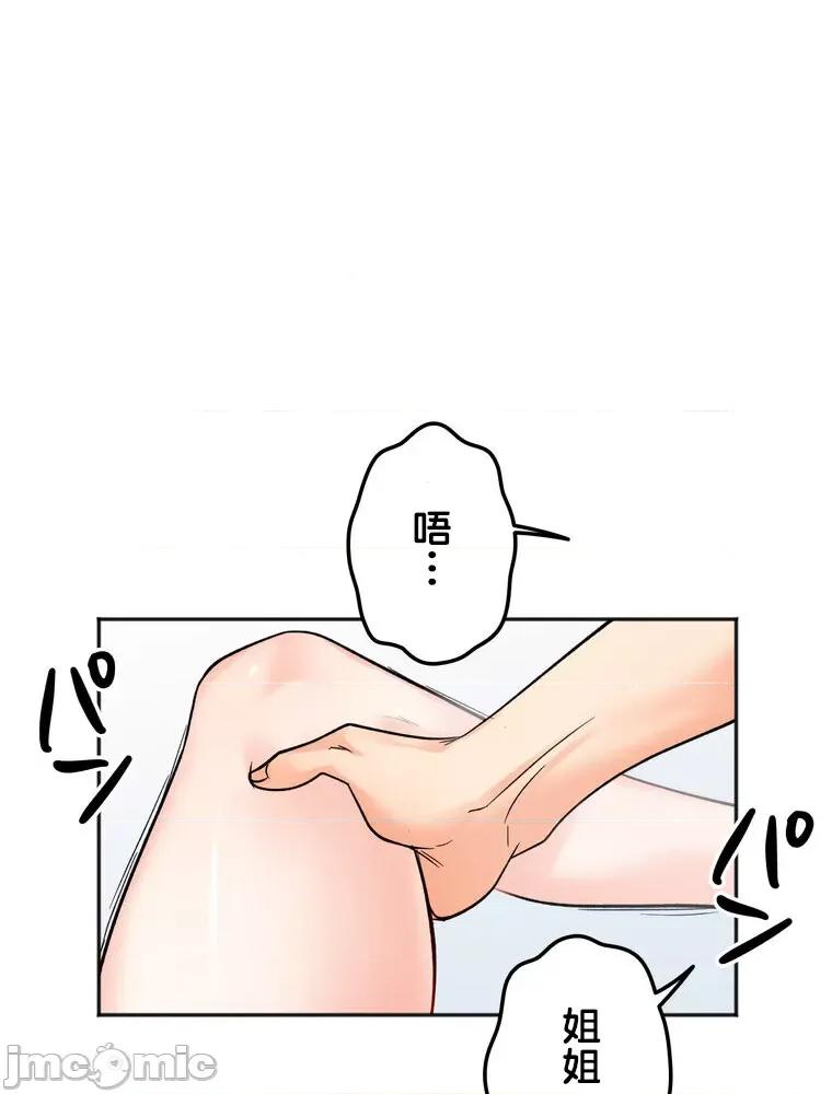 她才不是我姐姐 秘密的姊弟 6 第110页