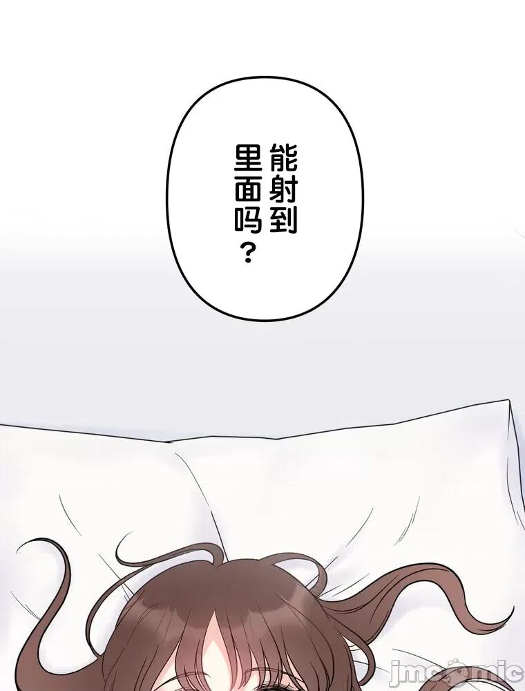 她才不是我姐姐 秘密的姊弟 6 第113页