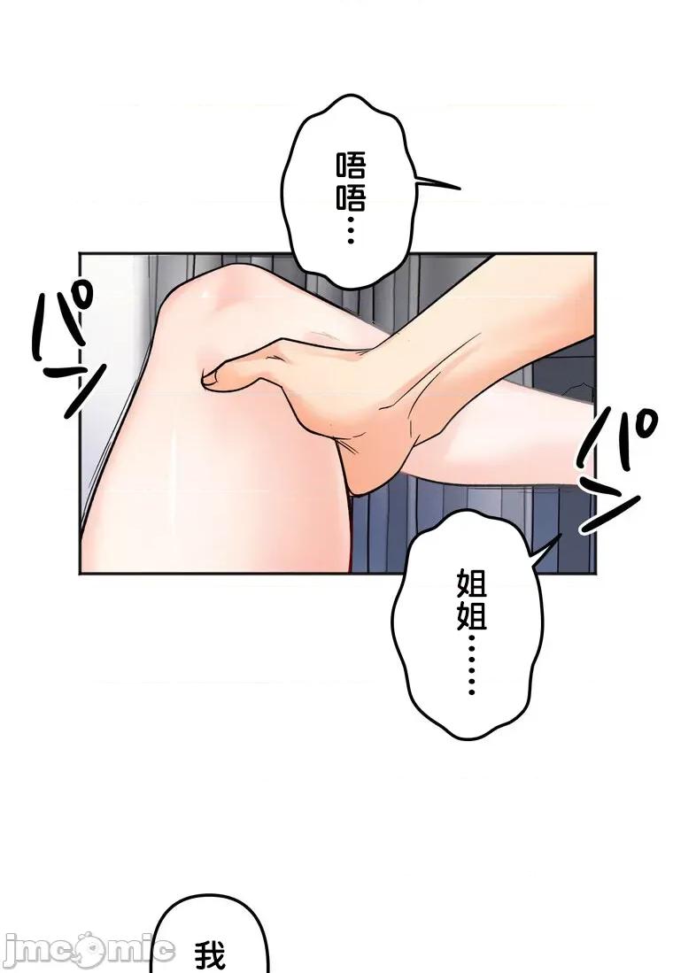 她才不是我姐姐 秘密的姊弟 7 第17页