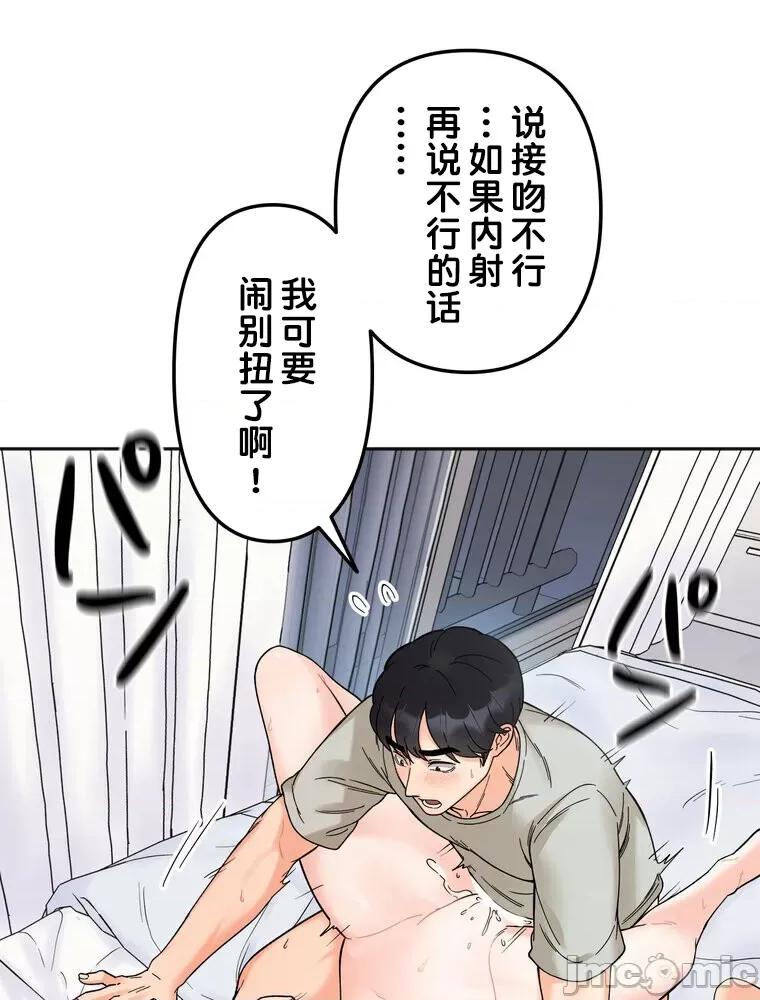 她才不是我姐姐 秘密的姊弟 7 第26页