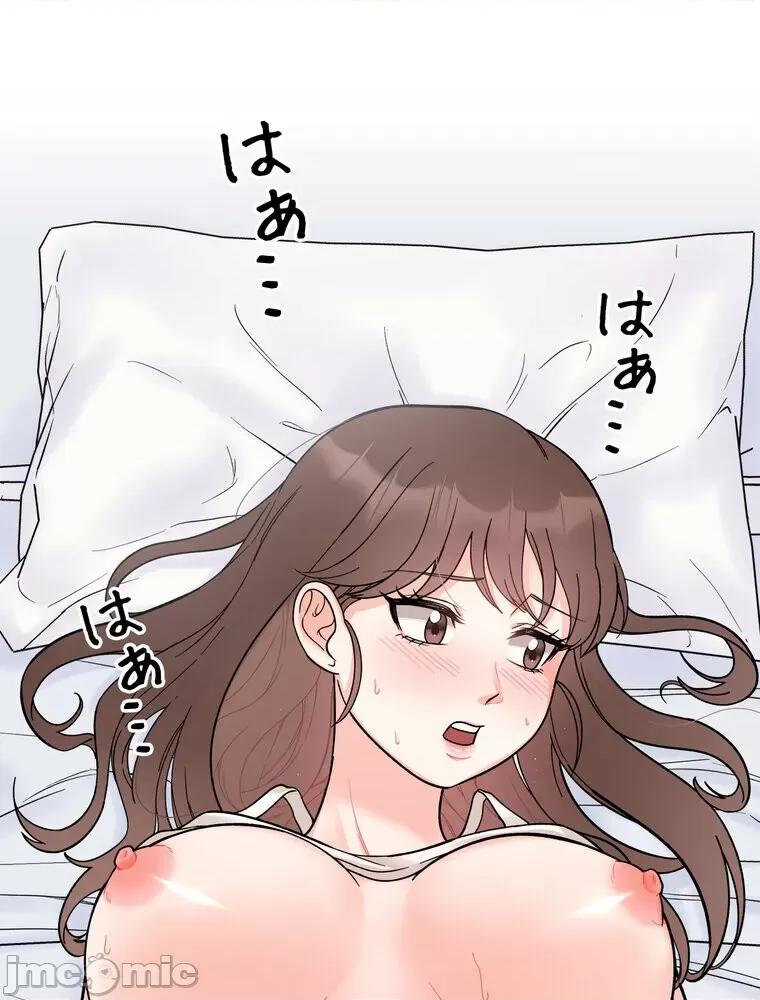 她才不是我姐姐 秘密的姊弟 7 第48页