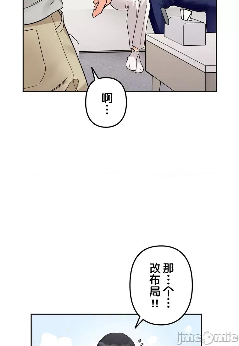 她才不是我姐姐 秘密的姊弟 7 第68页