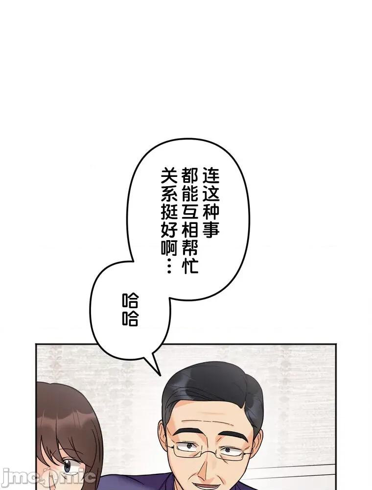 她才不是我姐姐 秘密的姊弟 7 第70页