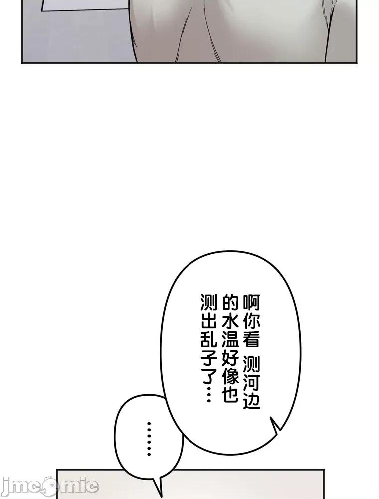 她才不是我姐姐 秘密的姊弟 7 第82页