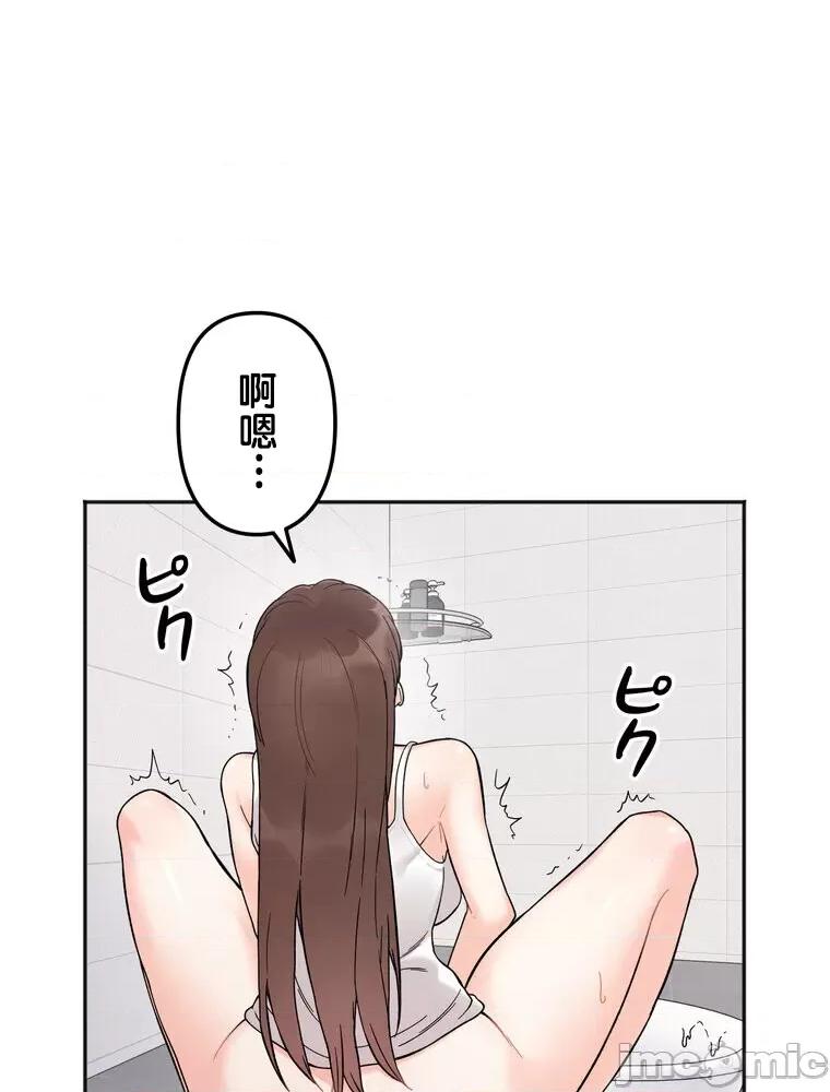她才不是我姐姐 秘密的姊弟 7 第95页