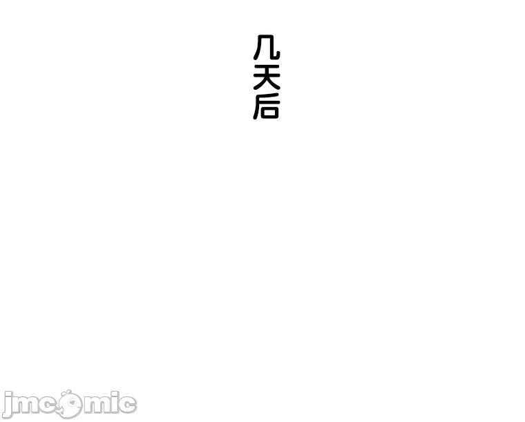 她才不是我姐姐 秘密的姊弟 7 第101页