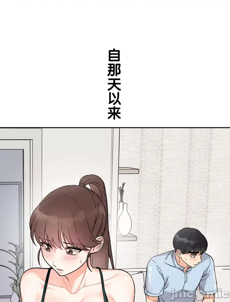 她才不是我姐姐 秘密的姊弟 7 第110页