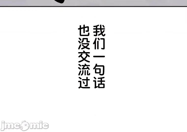 她才不是我姐姐 秘密的姊弟 7 第112页