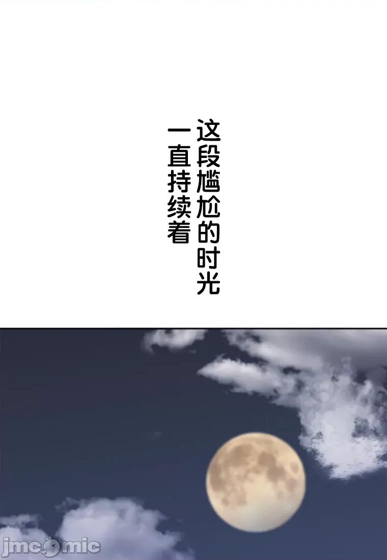 她才不是我姐姐 秘密的姊弟 7 第116页