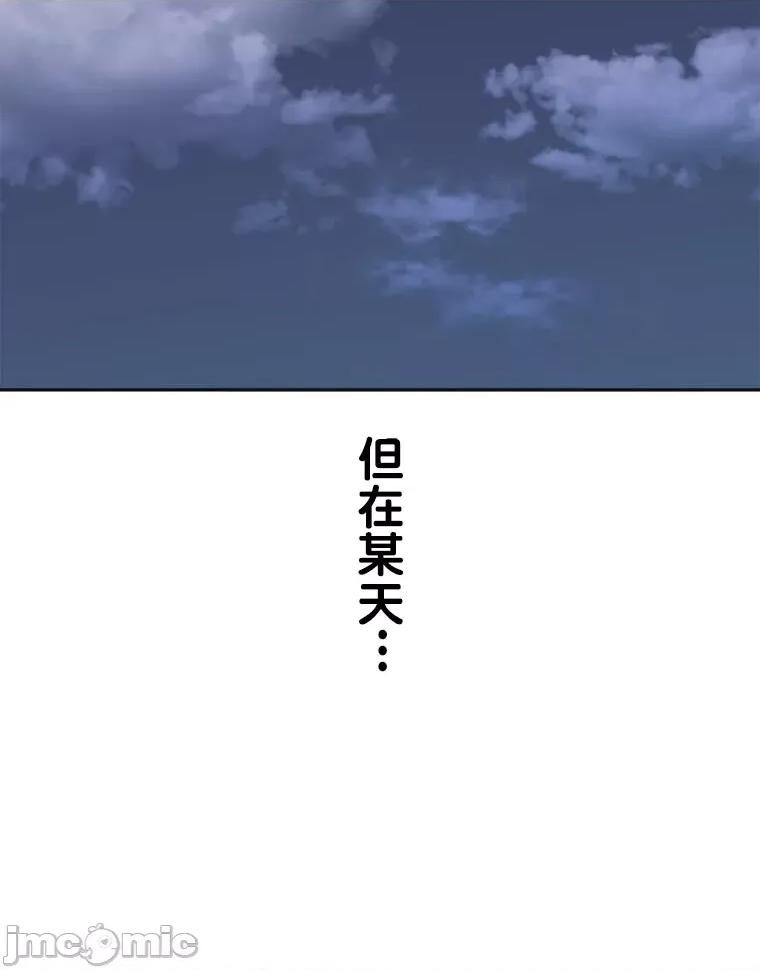 她才不是我姐姐 秘密的姊弟 7 第117页