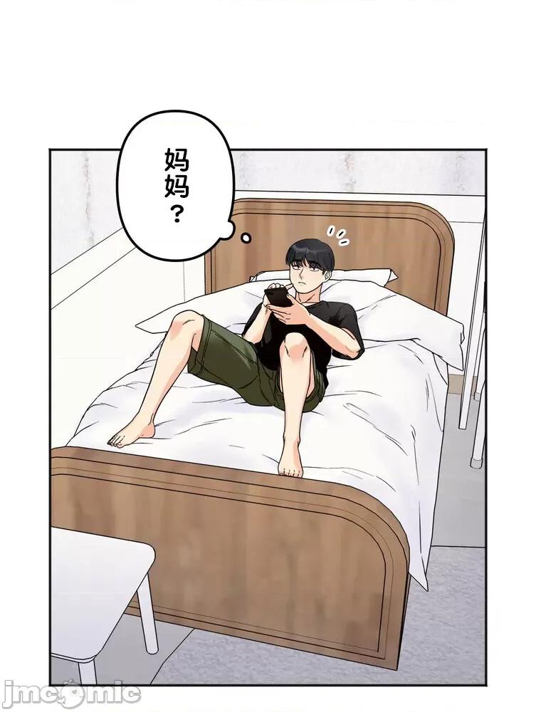 她才不是我姐姐 秘密的姊弟 7 第119页