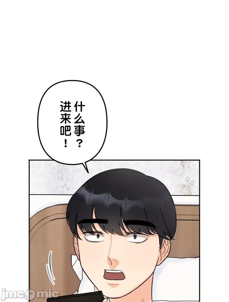 她才不是我姐姐 秘密的姊弟 7 第121页