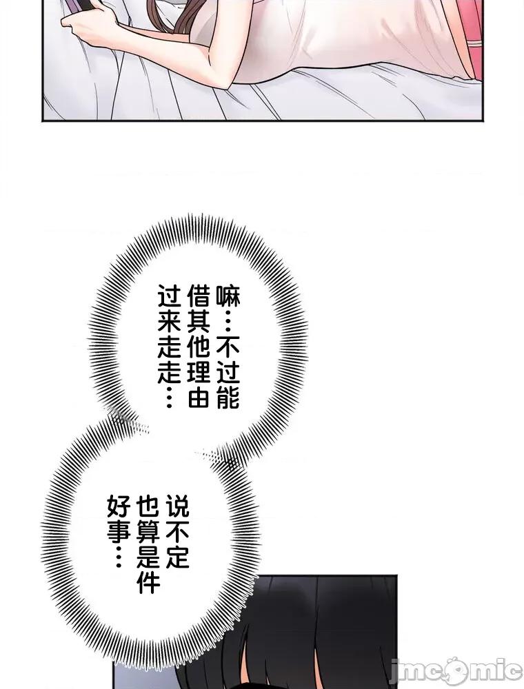 她才不是我姐姐 秘密的姊弟 8 第24页