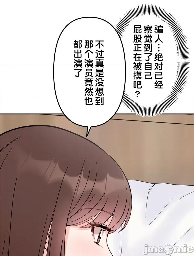 她才不是我姐姐 秘密的姊弟 8 第47页