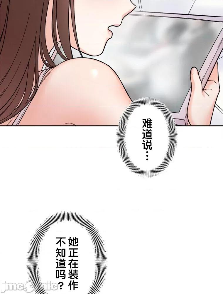 她才不是我姐姐 秘密的姊弟 8 第48页