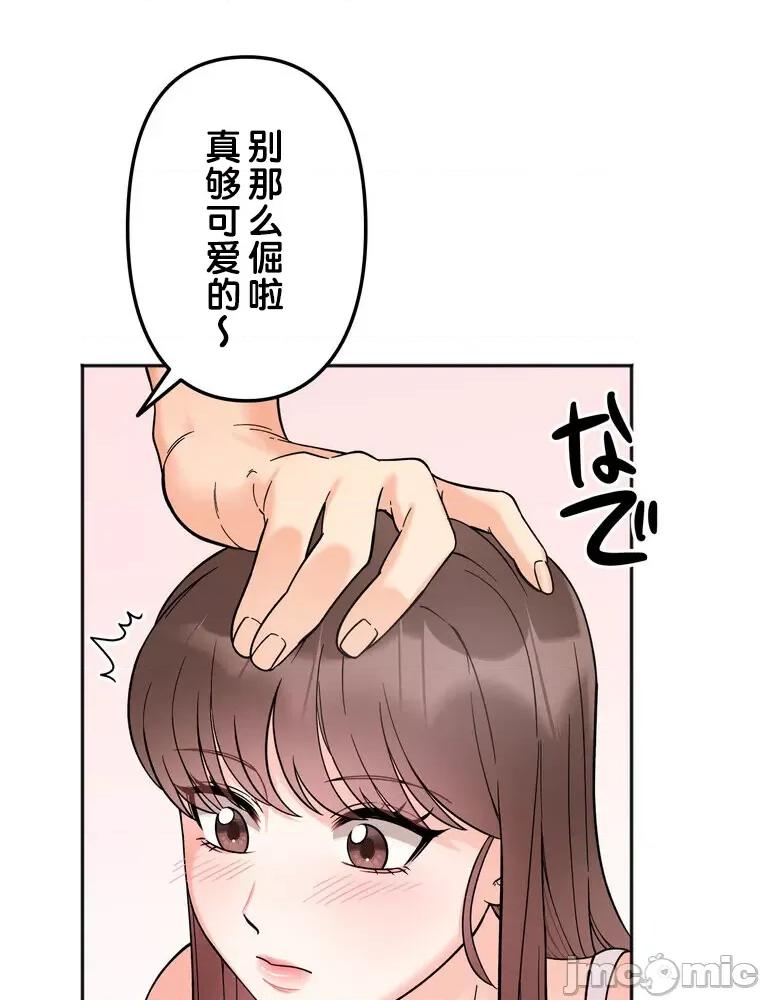 她才不是我姐姐 秘密的姊弟 8 第65页