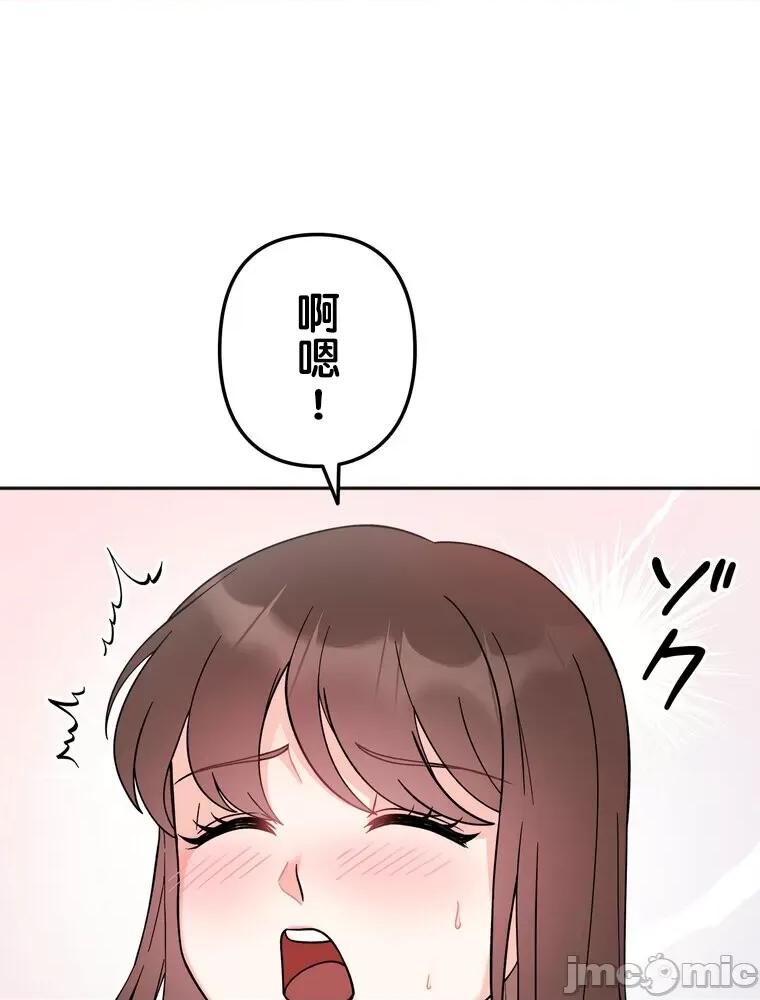 她才不是我姐姐 秘密的姊弟 8 第73页