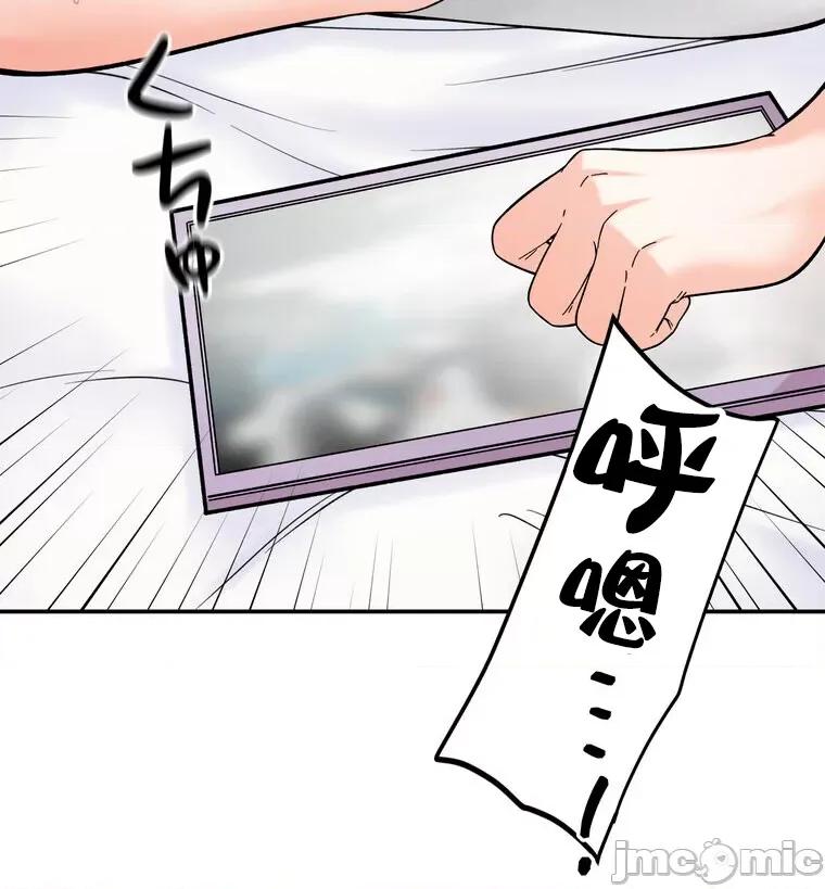 她才不是我姐姐 秘密的姊弟 8 第80页
