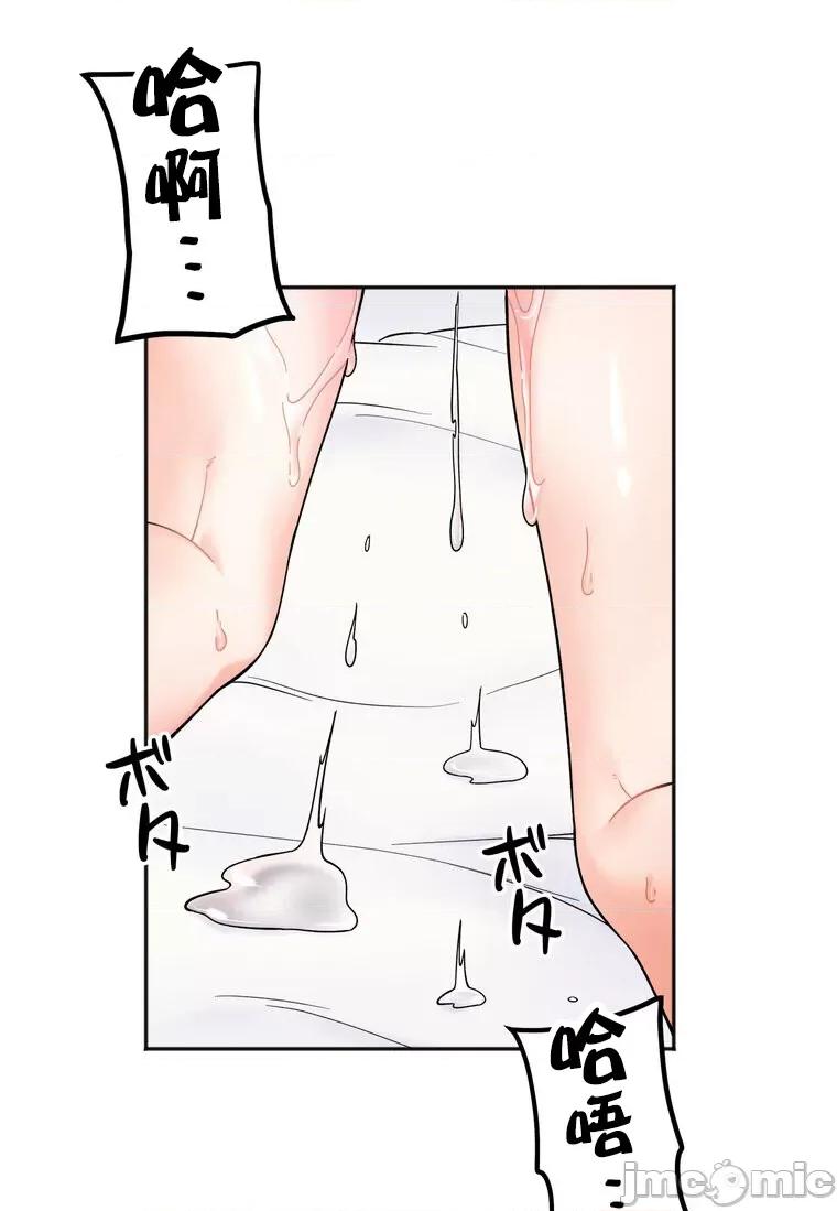 她才不是我姐姐 秘密的姊弟 8 第85页