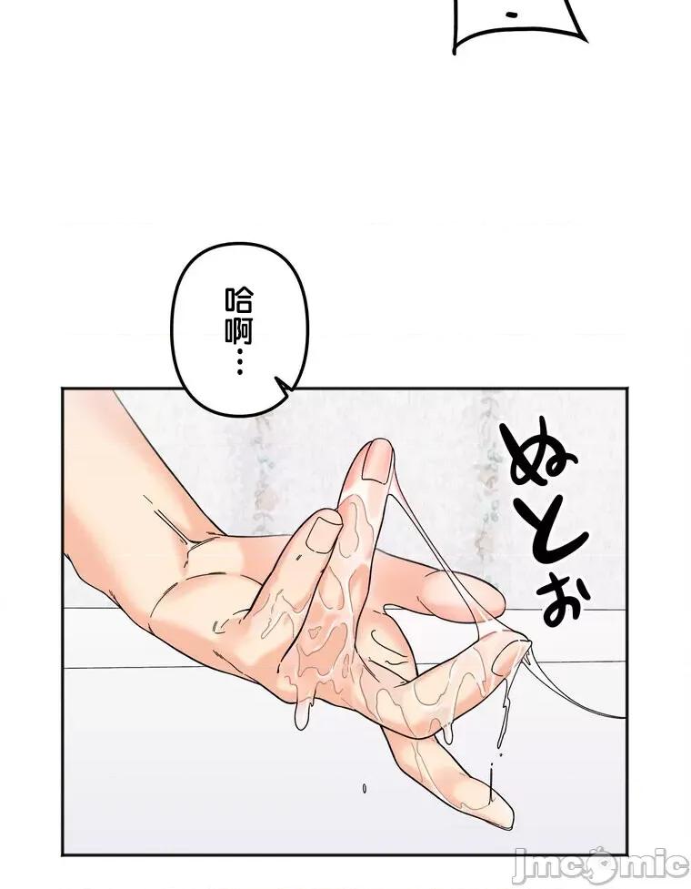 她才不是我姐姐 秘密的姊弟 8 第86页