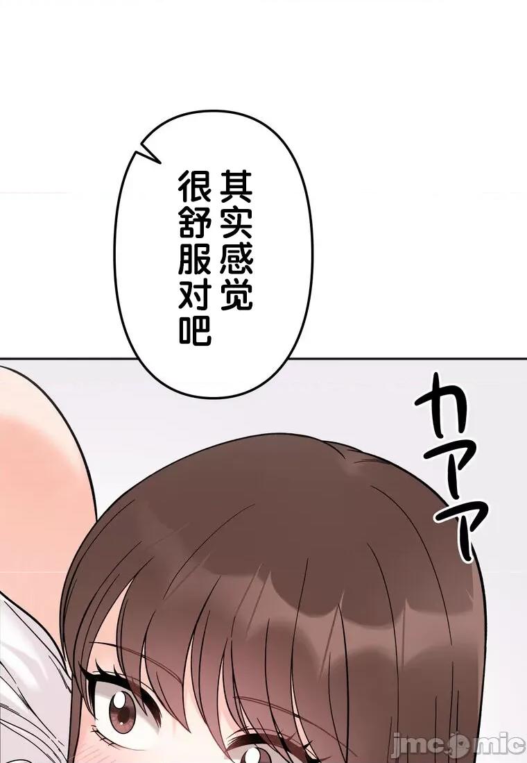 她才不是我姐姐 秘密的姊弟 8 第99页