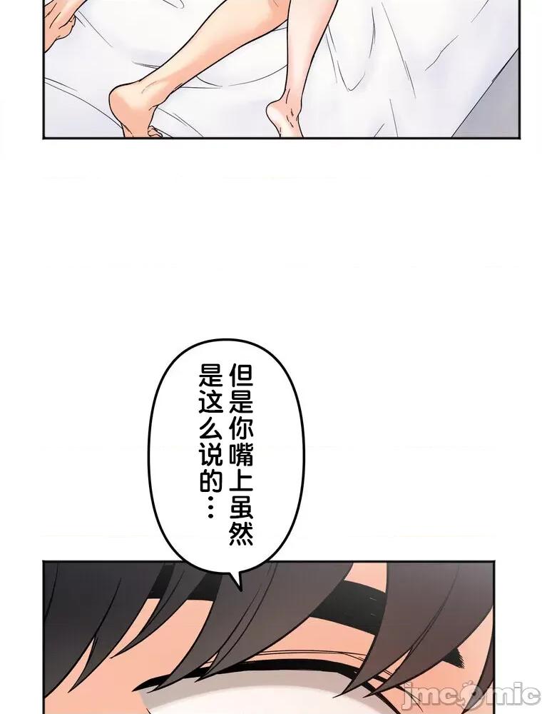 她才不是我姐姐 秘密的姊弟 8 第102页