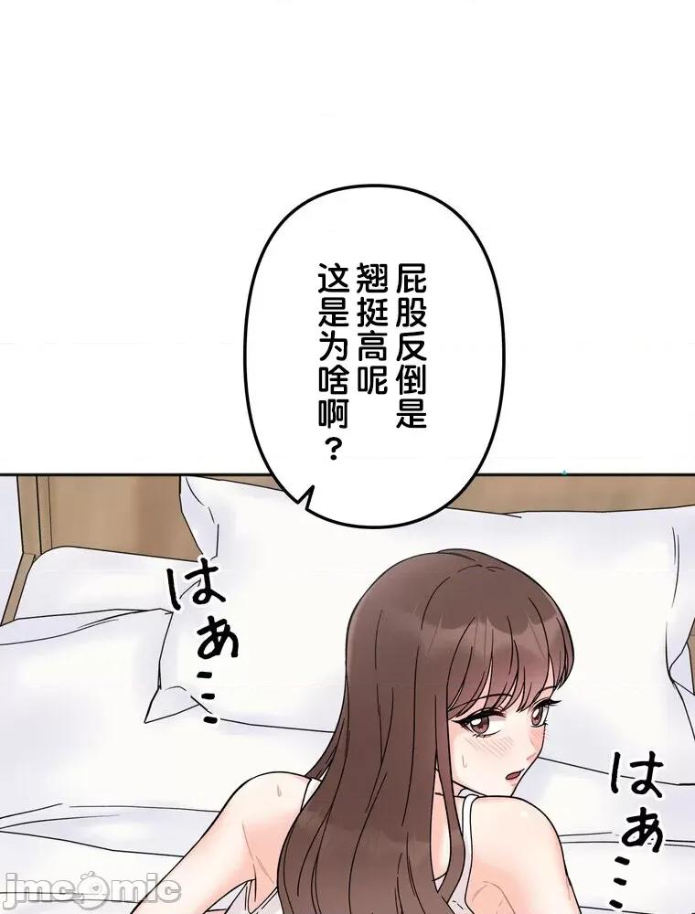 她才不是我姐姐 秘密的姊弟 8 第104页