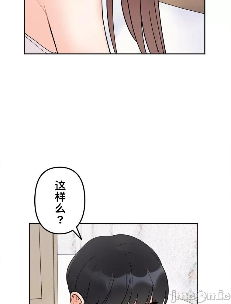 她才不是我姐姐 秘密的姊弟 8 第108页