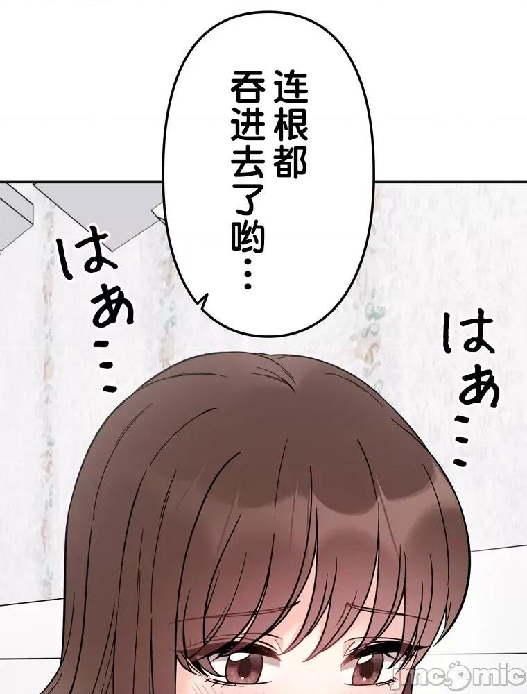 她才不是我姐姐 秘密的姊弟 8 第118页