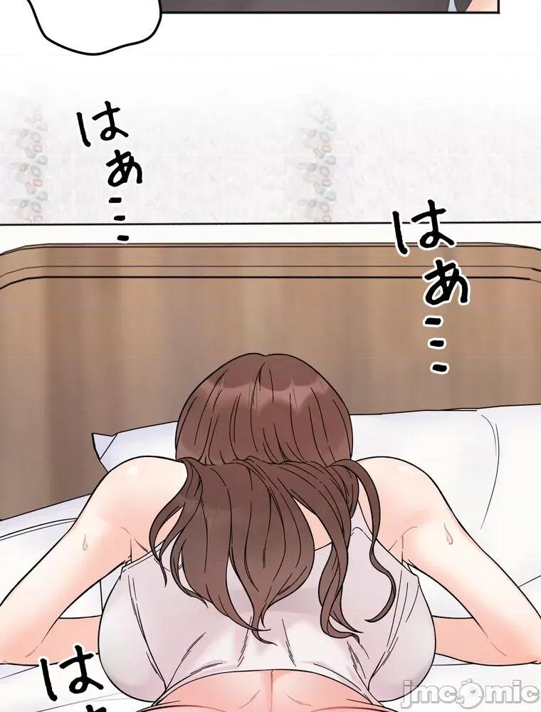 她才不是我姐姐 秘密的姊弟 9 第2页