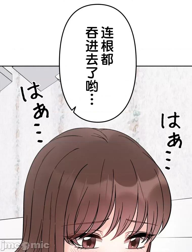 她才不是我姐姐 秘密的姊弟 9 第4页