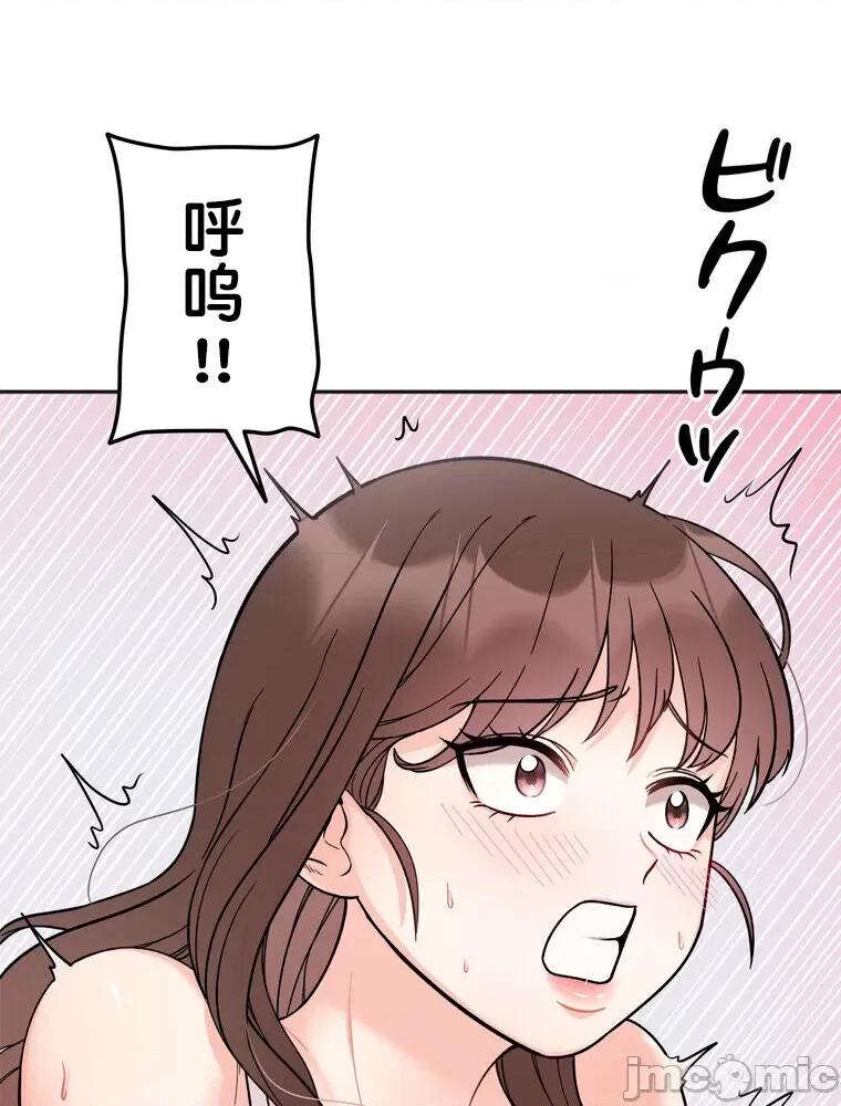 她才不是我姐姐 秘密的姊弟 9 第22页