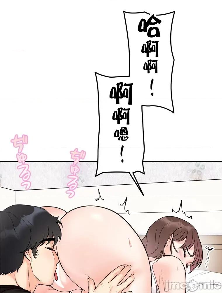 她才不是我姐姐 秘密的姊弟 9 第24页